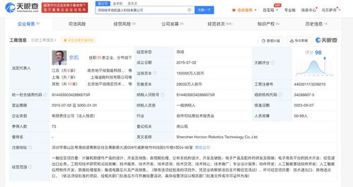 深圳地平線機(jī)器人注冊資本增至15億，專注計(jì)算機(jī)軟硬件技術(shù)開發(fā)