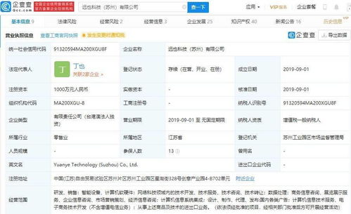 智能肌肉外甲新突破 遠(yuǎn)也科技獲碧桂園創(chuàng)投等機(jī)構(gòu)投資，引領(lǐng)計(jì)算機(jī)軟硬件技術(shù)革新